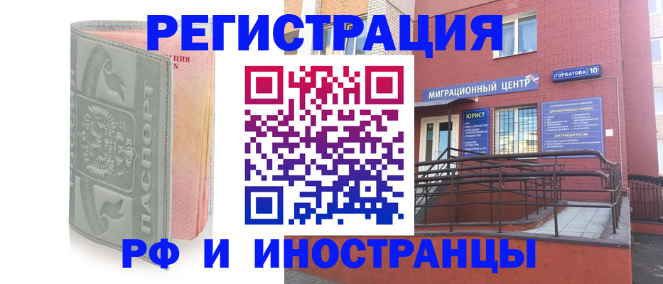 временная прописка в Красноперекопске