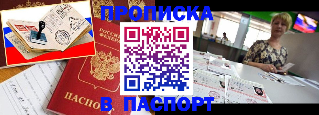 прописка иностранных граждан в Красноперекопске