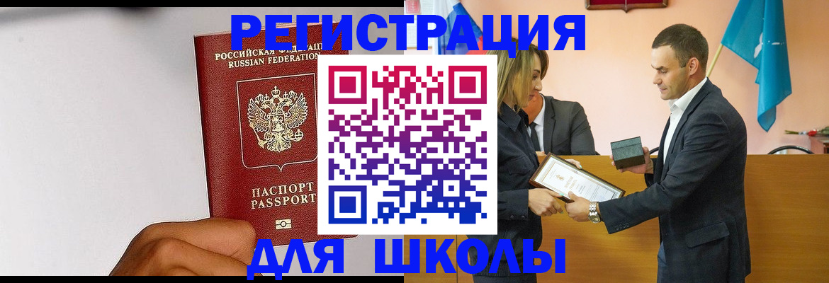 временная регистрация госуслуги в Красноперекопске